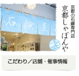 口コミ：『京都のしゃぼんや♡柚子石鹸』の画像（7枚目）