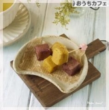 口コミ：今日のおやつ＊五島産ごと芋かんころ餅 | haruの画像（1枚目）