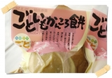 口コミ：今日のおやつ＊五島産ごと芋かんころ餅 | haruの画像（7枚目）