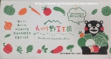 口コミ記事「新鮮な熊本野菜が届きました」の画像