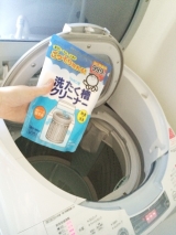 口コミ：洗濯機を洗おう！の画像（4枚目）