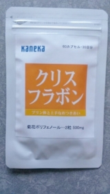 口コミ：∮　【プリン体と上手なおつきあい】「クリスフラボン」サプリメント　∮の画像（7枚目）