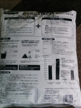 口コミ：モニター記録☆株式会社リッチェル　楽育菜園　めぐるん土復活材の画像（3枚目）