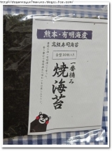 口コミ記事「＼焼きたて／熊本・有明海産一番摘み焼海苔」の画像