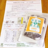 口コミ記事「モニプラ×体脂肪を考えるお茶（プーアル茶）カップ用ティーバック2ｇ×20包」の画像