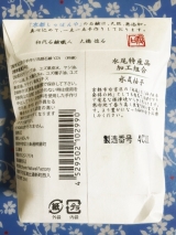 口コミ：香り高い京都産柚子を使用した【柚子石鹸】の画像（9枚目）