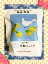口コミ記事「香り高い京都産柚子を使用した【柚子石鹸】」の画像