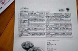 口コミ：【モニター】九州・熊本産のお野菜セット10品目の画像（8枚目）