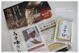 口コミ記事「国産無添加「うま味だし」:SHIAWASEIRO」の画像