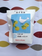 口コミ：京都しゃぼんや 愛情いっぱいの柚子石鹸を使ってみた！の画像（8枚目）
