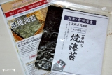 口コミ：☆きょうのおすすめ☆焼きたて／熊本・有明海産一番摘み焼海苔。。（*^^*）☆の画像（8枚目）