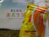 口コミ記事「初ごぼう茶」の画像