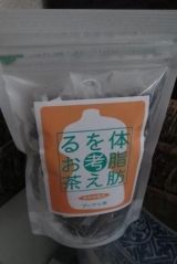 口コミ記事「株式会社お茶の里城南「体脂肪を考えるお茶（プーアル茶）」」の画像