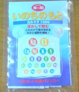 口コミ記事「水に溶かして簡単塩分補給『海の精いのちのもと』」の画像