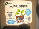 口コミ：リッチェル　おしゃれな植木鉢 ウルオポットで水やりが楽にの画像（13枚目）
