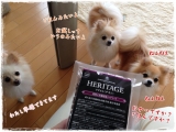 口コミ：『HERITAGE』のモニターをしてみた♪の画像（6枚目）