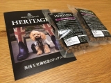 口コミ記事「愛犬へ☆イギリス王室御用達のヘリテージ」の画像