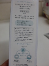 口コミ：女性向けの歯磨き粉♪歯周病予防のために潤いを☆(*･ω･*)の画像（2枚目）