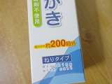 口コミ：合成界面活性剤不使用の【ソルトで歯みがき（ねりタイプ）】の画像（3枚目）