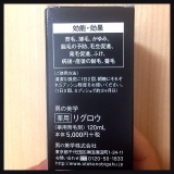 口コミ：【体験2週間目】薬用育毛剤『リグロウ』で薄毛・抜け毛・AGA対策-口コミの画像（5枚目）