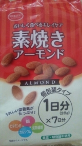 口コミ記事「共立食品のナッツ☆」の画像