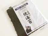口コミ：焼き立てを発送！九州野菜王国 高級★一番摘み焼海苔の画像（6枚目）