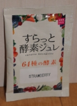 口コミ：美味しいスイーツを食べながらダイエット？置き換えジュレの画像（3枚目）