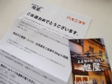 口コミ：神戸牛専門店旭屋のすき焼き肉の画像（18枚目）
