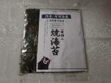 口コミ：焼きたて！！熊本・有明海産一番摘み焼海苔の画像（5枚目）