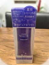 口コミ記事「♡薬用ピュアホワイト化粧水しっとり♡」の画像