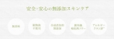 口コミ：☆10種類のフルーツエキスを配合した　美容ローション ティアフルール スキンローション☆の画像（8枚目）