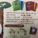 口コミ：★モニター★オアシス珈琲カップインコーヒーの画像（6枚目）