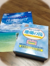 口コミ記事「♡入浴用浄水剤珊瑚の湯♡」の画像