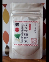 口コミ記事「京のくすり屋天然オリゴ糖」の画像