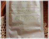 口コミ：乾燥肌・肌荒れ対策！漢方化粧品 マザーハーバルマスクシートの画像（6枚目）