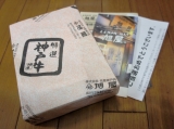 口コミ記事「人生初の神戸牛ギフト♪夏すき焼き丼と夏ステーキ丼」の画像