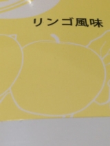 口コミ：〇　さっぱりあっさりしているリンゴ味　〇　酵素、プラセンタだけど特有の香りがなく、飲みやすい！！の画像（11枚目）