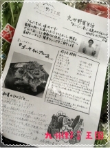 口コミ：九州野菜王国！！九州・熊本産のお野菜セット10品目の画像（4枚目）