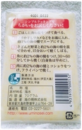 口コミ：深みのある甘さと旨みがとっても美味しい「あらしお」！の画像（4枚目）