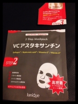 口コミ：JaniQue 3 Step Maskpackの画像（4枚目）