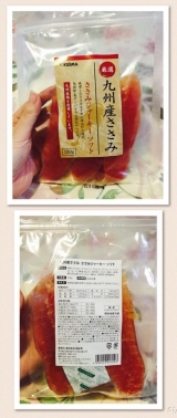 口コミ：九州産鶏ささみ使用の絶品おやつ☆九州産ささみジャーキーソフト☆の画像（7枚目）