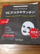 口コミ：ワンシートで、3ステップ♪　香りがなくて使いやすい！！　〇　３ステップマスクパック　〇の画像（7枚目）