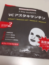 口コミ：JaniQue　３ステップマスクパック　VCアスタキサンチンの画像（4枚目）