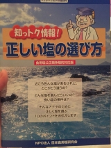 口コミ：海の精 あらしおでおにぎりde海水浴の画像（10枚目）