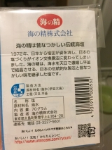 口コミ：海の精 あらしおでおにぎりde海水浴の画像（11枚目）