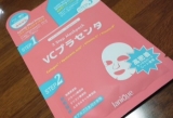 口コミ記事「センコープジャパン『Janique3ステップマスクパック』」の画像