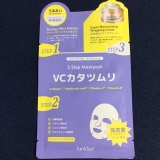 口コミ記事「3stepマスク(*´∨`*)ﾉ♡VCカタツムリ！」の画像