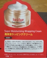 口コミ：janique 3ステップマスクパック 試してみた☆の画像（2枚目）