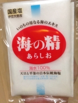 口コミ記事「海の精あらしおで、塩むすびでランチ幸せぇ～♪」の画像