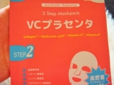 口コミ：(株）センコープジャパン【JaniQue 3Step Maskpack VCプラセンタ】（フェイスマスク）の画像（10枚目）